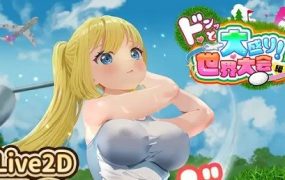咚噗高尔夫传说（版本v1.11）