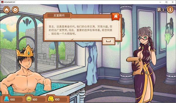 君主 | 安卓直接安装包【246M】