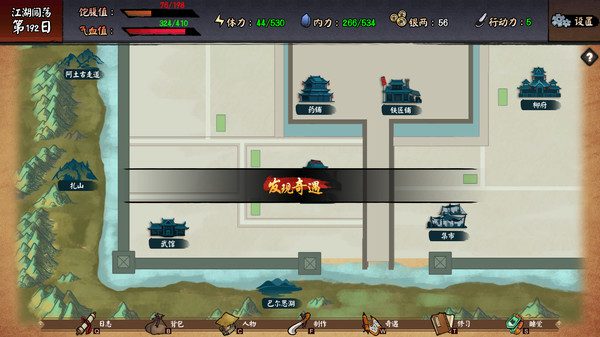 江湖余生 缘起（Build.6310778）