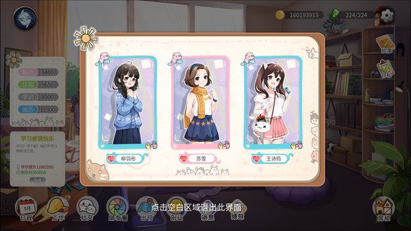 生活模拟器/Life Simulator（Build.6274597）