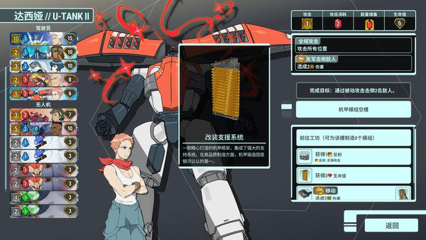 机甲遗梦/Battle Suit Aces（更新至v1.0.48）