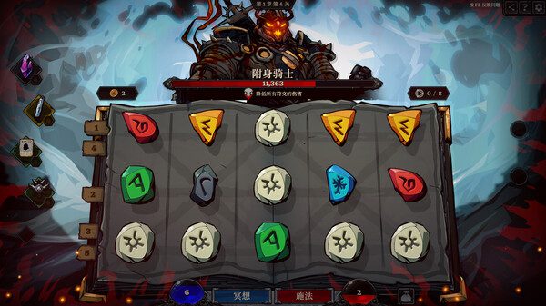 死而符生/Runeborn（更新至v1.0.0）