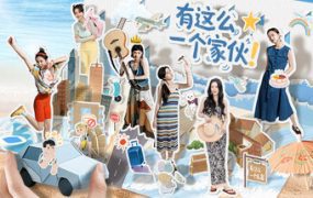 有这么一个家伙/Such a guy（Build.20380128）