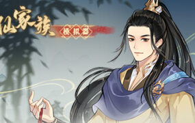 修仙家族模拟器/Immortal Family（更新至Build.24018888）