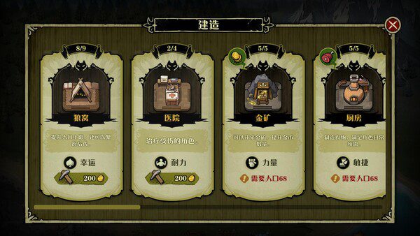 狼人乌托邦（版本号 Build 20028370）