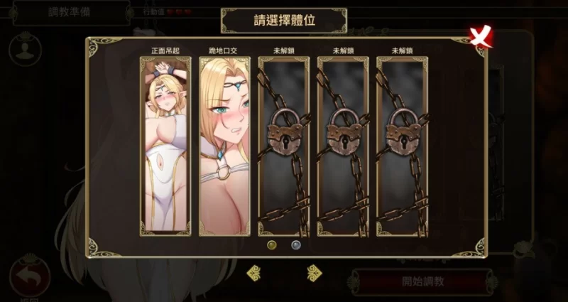 堕落精灵芙蕾雅/Fallen Elf Freya（更新至v1.42）