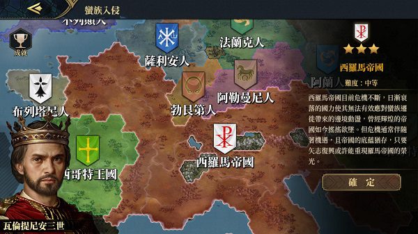 欧陆战争7 | 安卓直接安装版【490M】