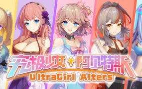 究极少女 阿尔特斯/UltraGirl Alters（Build.20515425）