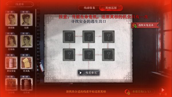林葬屋前传：冥声/Mourningwood Lodge 2:Hidden Voice（Build.20509975）