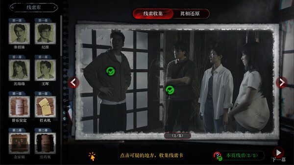 林葬屋前传：冥声/Mourningwood Lodge 2:Hidden Voice（Build.20509975）