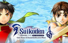 幻想水浒传1&2HD复刻版/Suikoden I&II Remaster（V1.04）