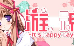 游魂-It’s happy days/Tayutama – Its happy days（Build.19440064）