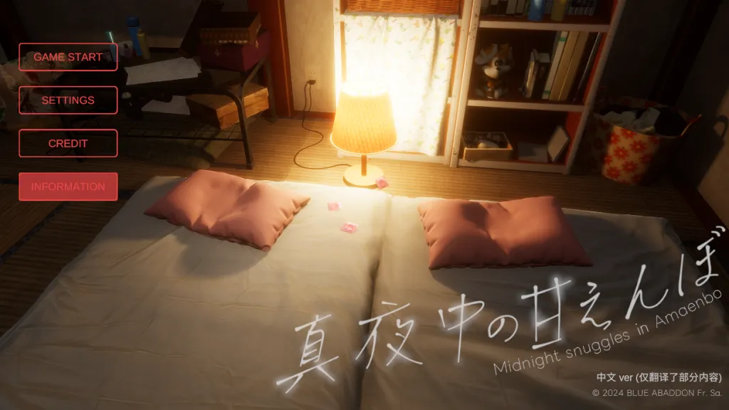 午夜时分的撒娇（V1.2）