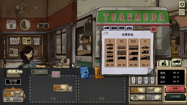 1998：收费员的故事/1998: The Toll Keeper Story（更新至v1.0.8）
