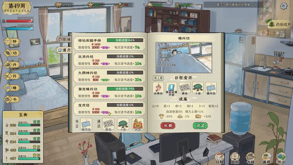 修仙实操手册/Practical Manuals（更新至Build.21714404）