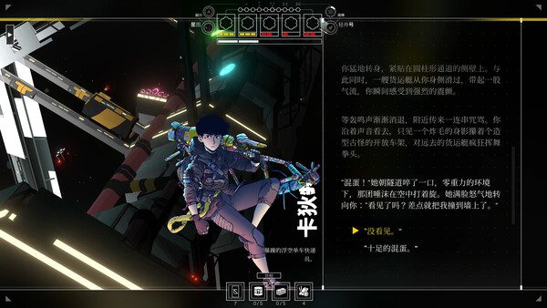 深空梦里人2：逐星之旅/Citizen Sleeper 2: Starward Vector（Build.20593356）