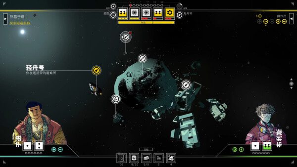 深空梦里人2：逐星之旅/Citizen Sleeper 2: Starward Vector（Build.20593356）