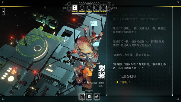 深空梦里人2：逐星之旅/Citizen Sleeper 2: Starward Vector（Build.20593356）
