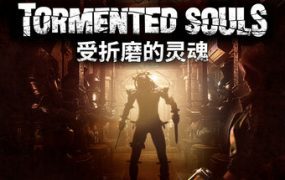 受折磨的灵魂/Tormented Souls（更新至v1.20）