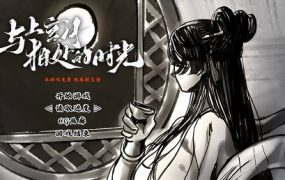 和上官月共度的日子（V0.29）