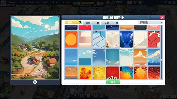 超级电影大亨/Super Movie Tycoon（更新至v1.2.3）