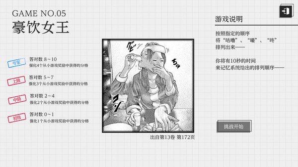 杀手寓言/Manga Build Roguelike（更新至V1.0.7.2）