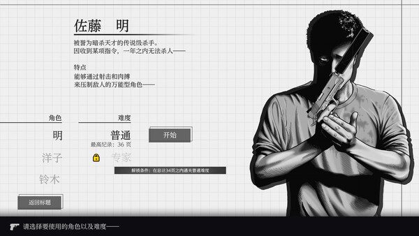 杀手寓言/Manga Build Roguelike（更新至V1.0.7.2）