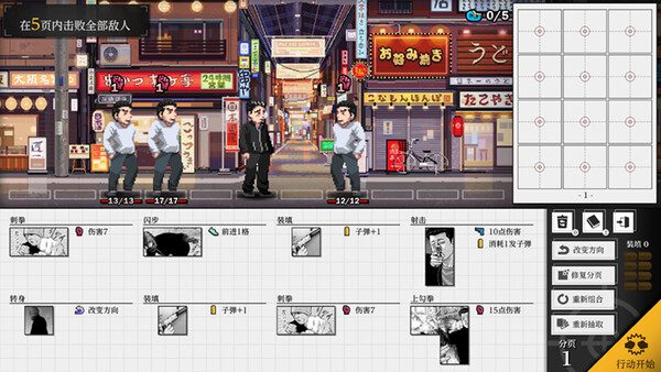 杀手寓言/Manga Build Roguelike（更新至V1.0.7.2）
