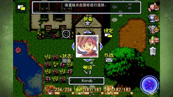圣剑传说2 | 安卓直装【71M】