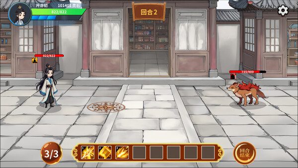 仙旅异闻录（Build.20689634）