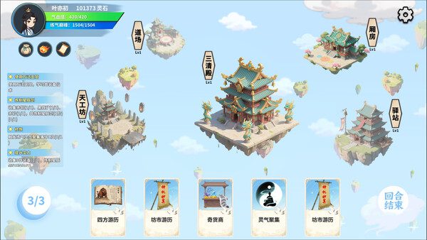 仙旅异闻录（Build.20689634）