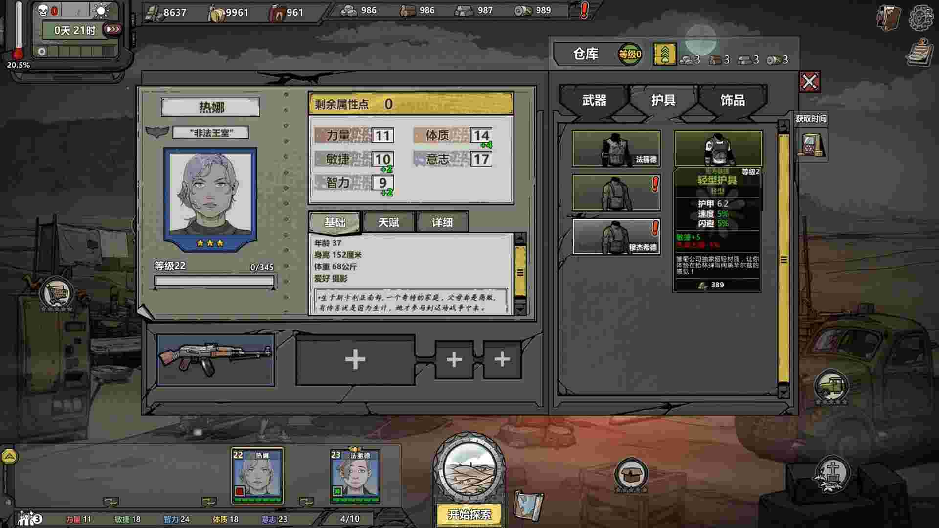 归家异途2/Home Behind 2（v1.0.3f0.2）