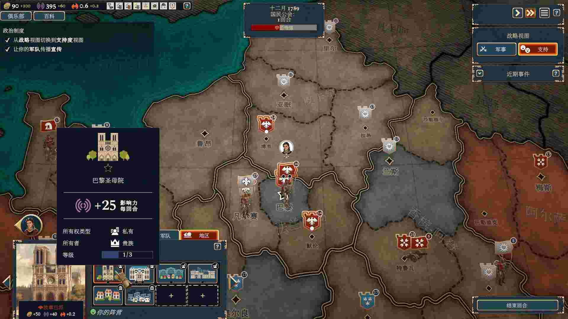 波拿巴：机甲大革命/Bonaparte: A Mechanized Revolution