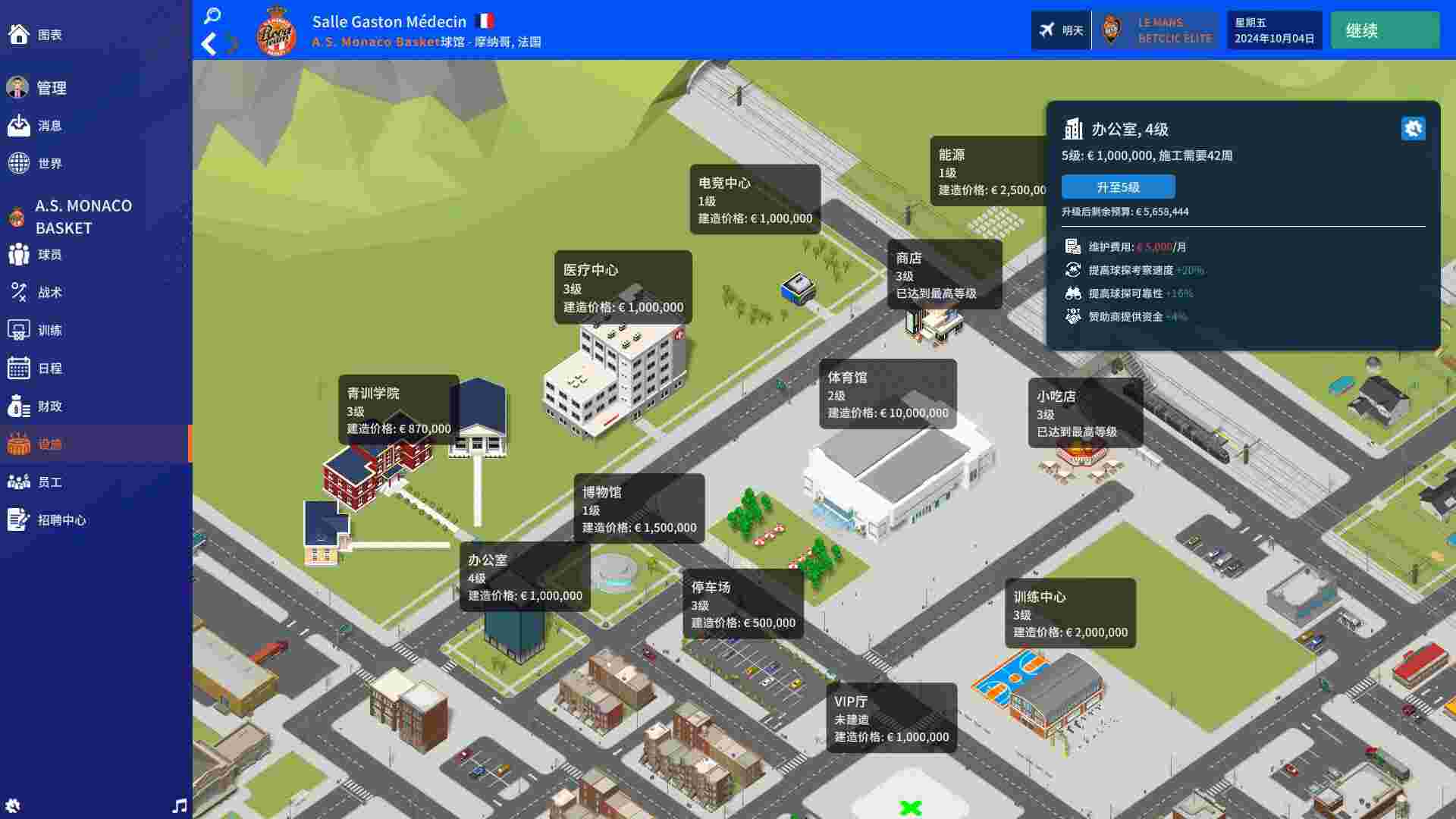 职业篮球经理2025/Pro Basketball Manager 2025（Build.17149404）