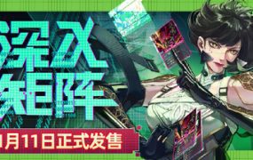 深入矩阵/Into The Grid（Build.20741907）