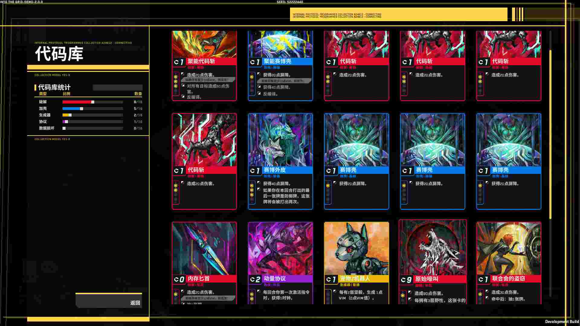 深入矩阵/Into The Grid（Build.20741907）