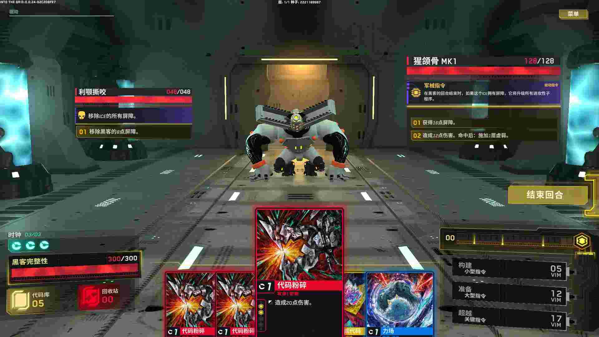 深入矩阵/Into The Grid（Build.20741907）