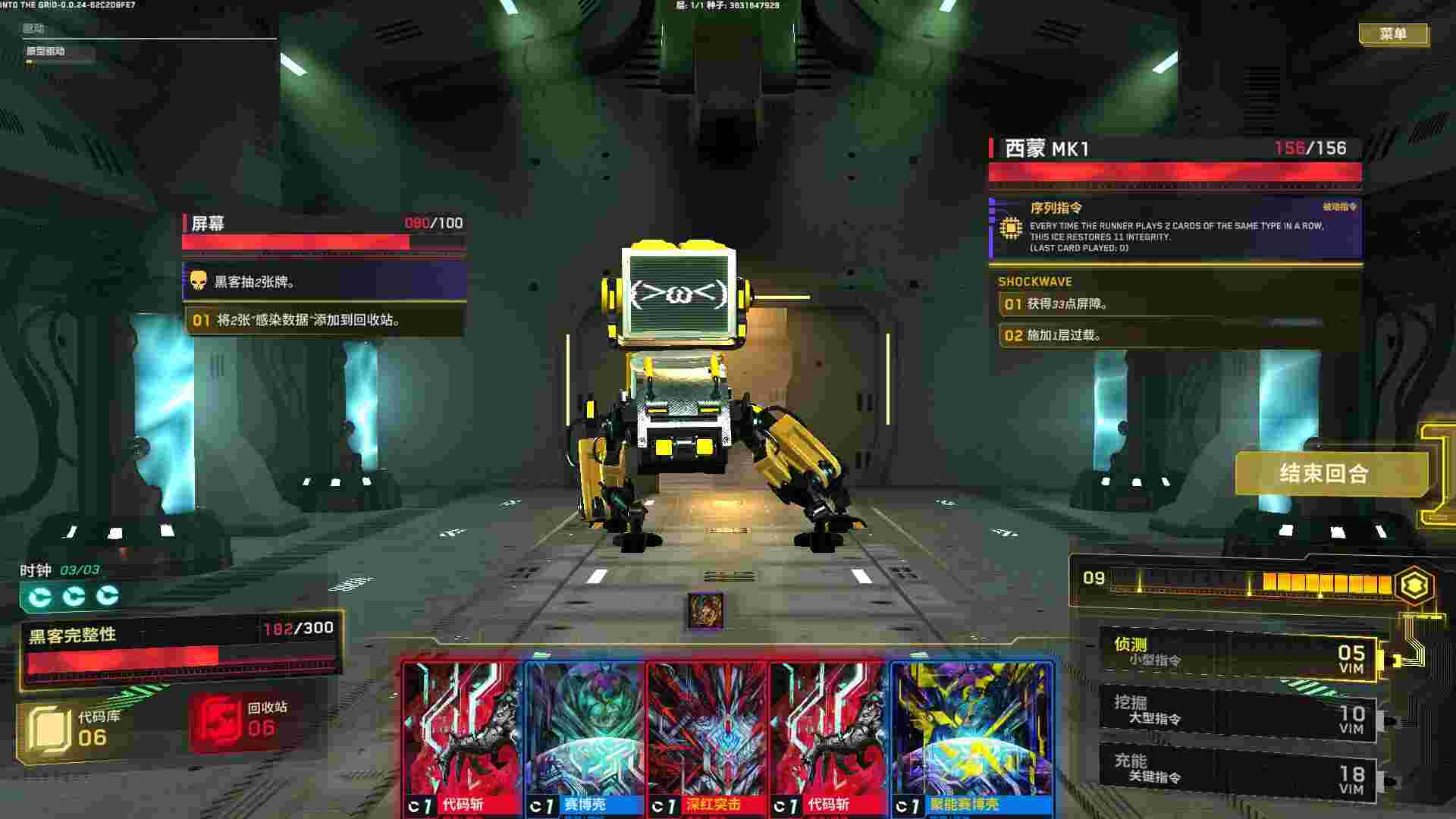 深入矩阵/Into The Grid（Build.20741907）