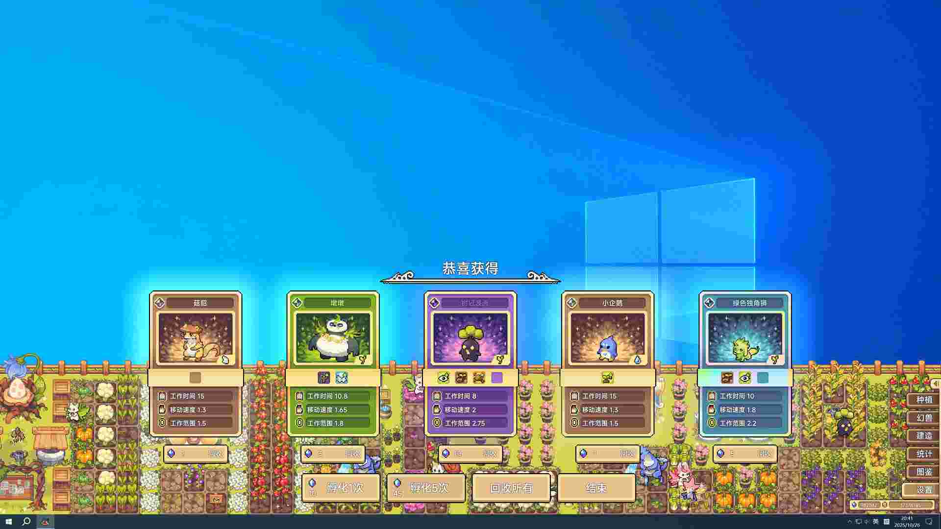 幻兽大农场/Your Big, Cute Monster Farm（v1.0.17）