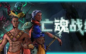 亡魂战纪/Winds Of Arcana: Ruination（Build.20799874）