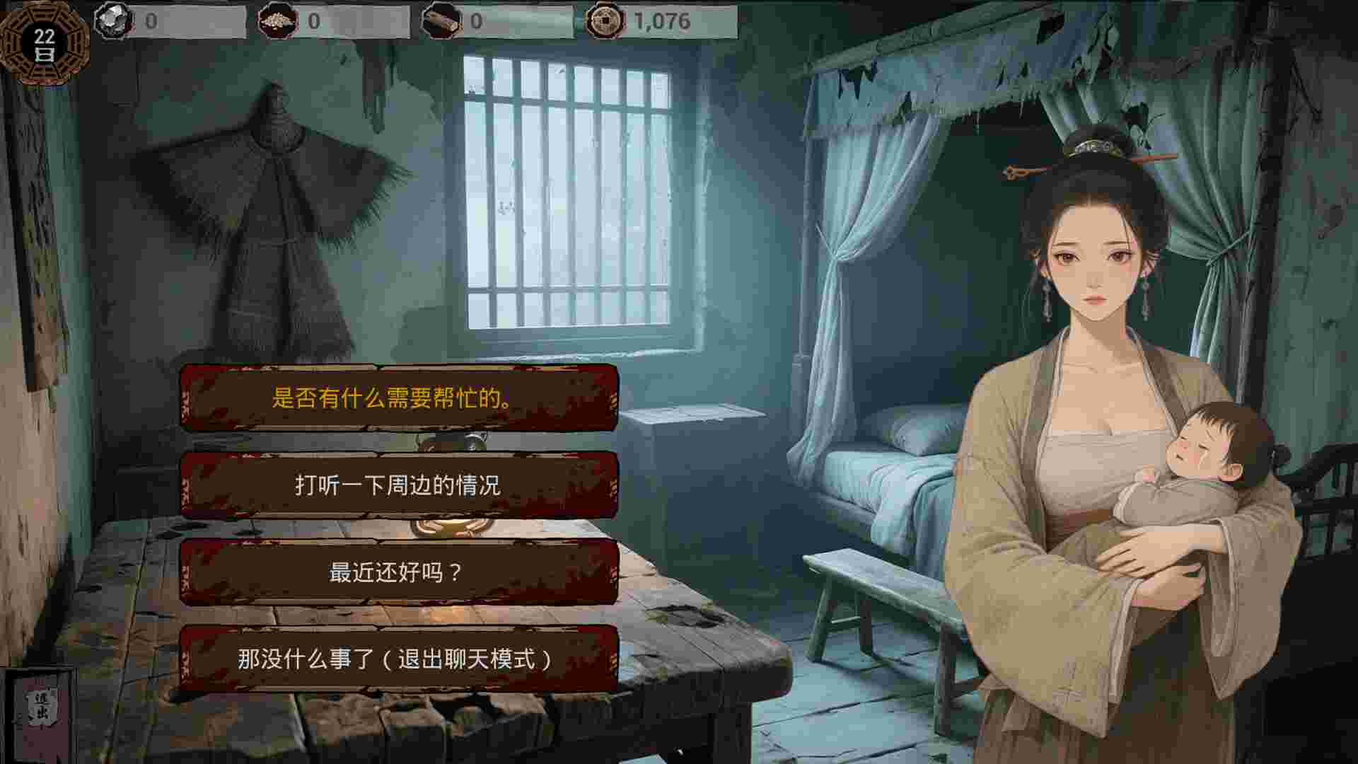 明末 **重生/LateMing（已更新至Build.24056557）