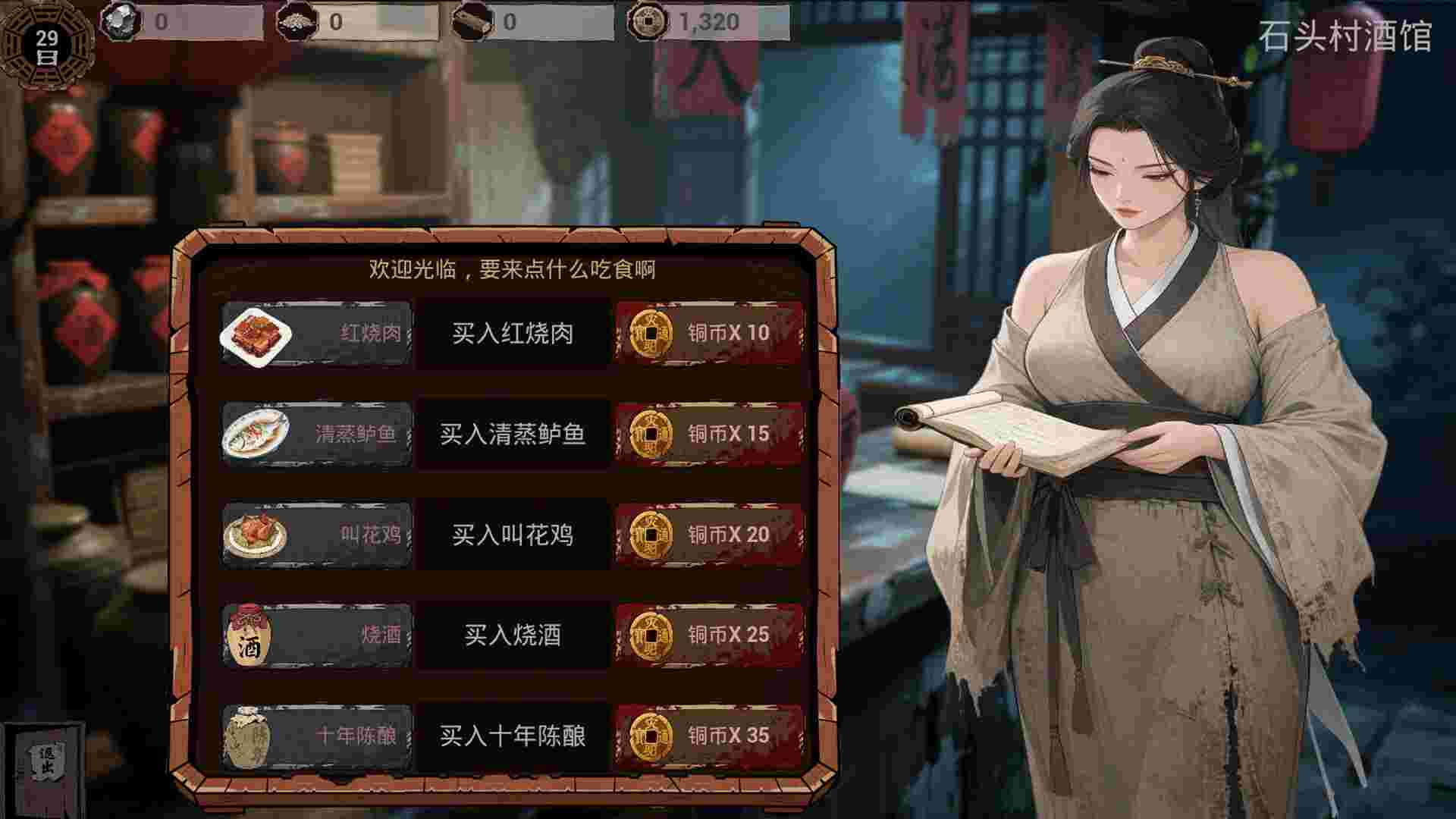 明末 **重生/LateMing（已更新至Build.24056557）