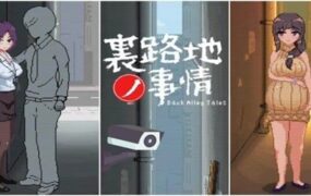 后巷故事 | 安卓直接安装【119M】