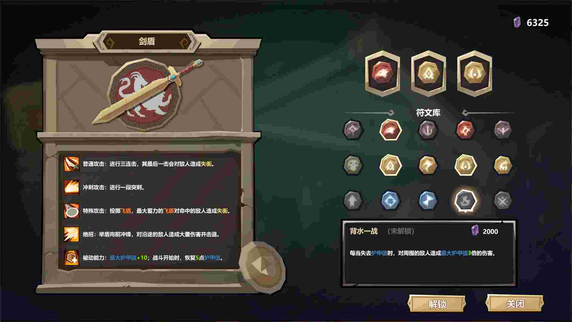 旅人竞技场 绝境版（Build.20776568）