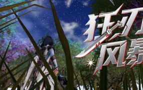 狂刃风暴/Blade Tempest