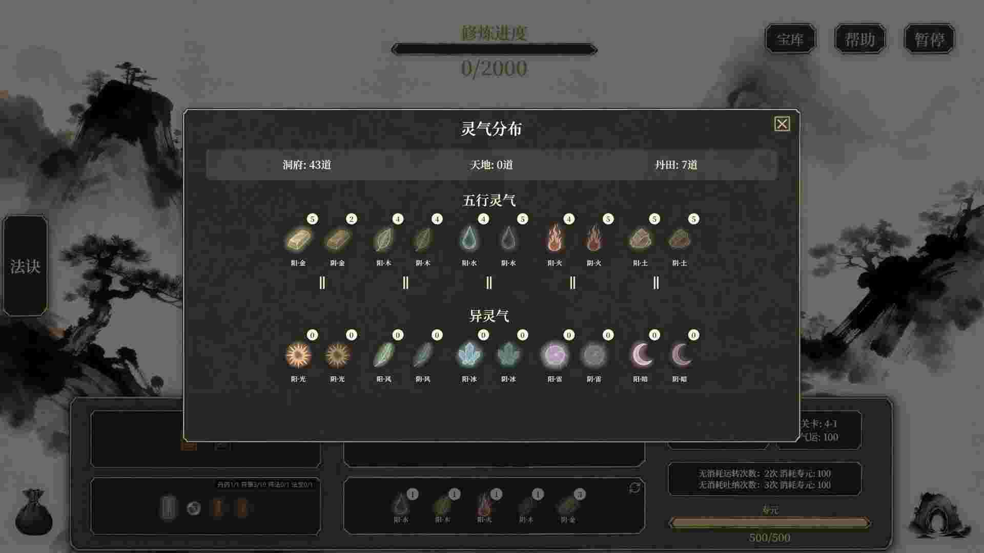 我独自飞升成仙（Build.20881312）