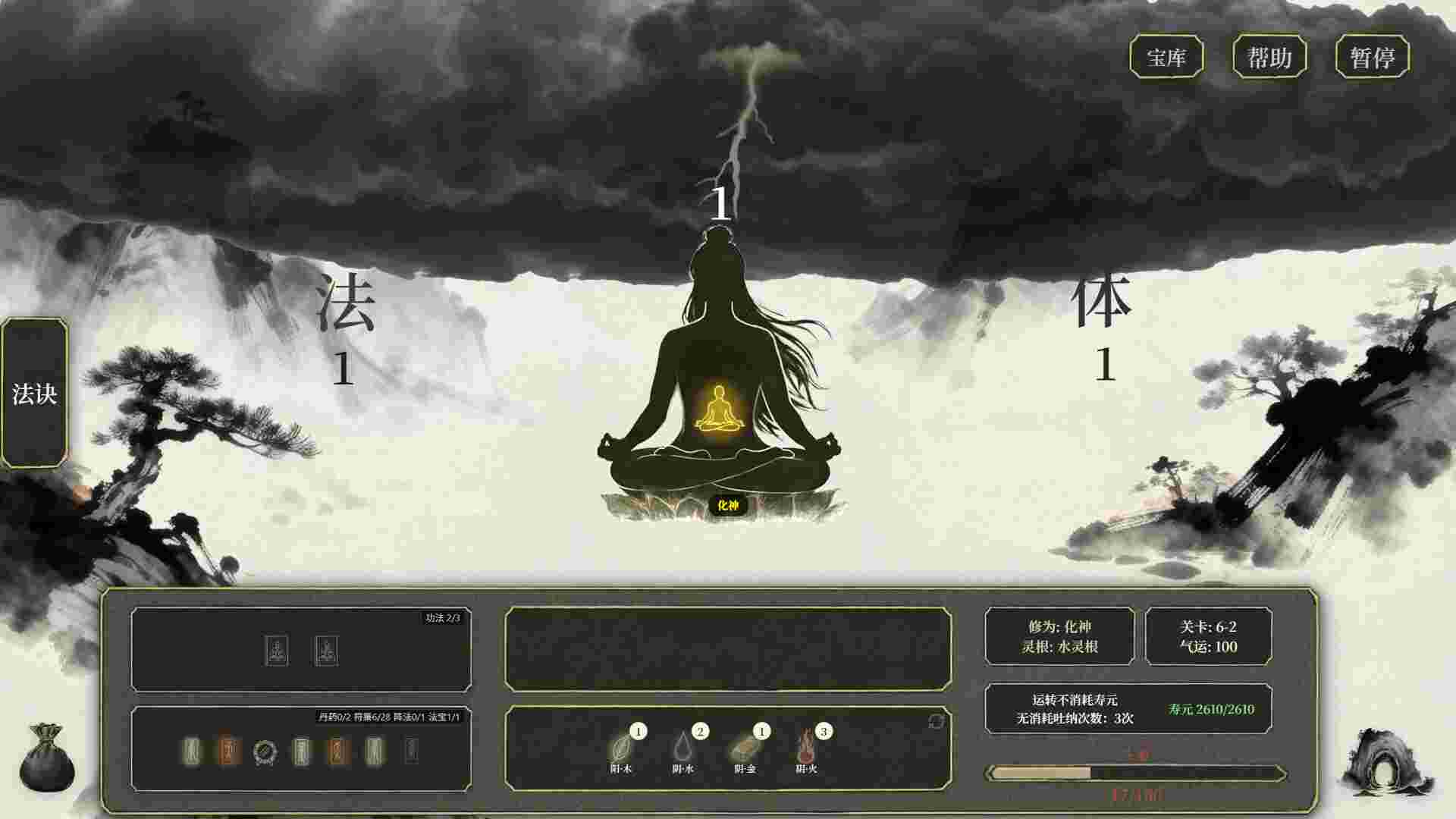 我独自飞升成仙（Build.20881312）