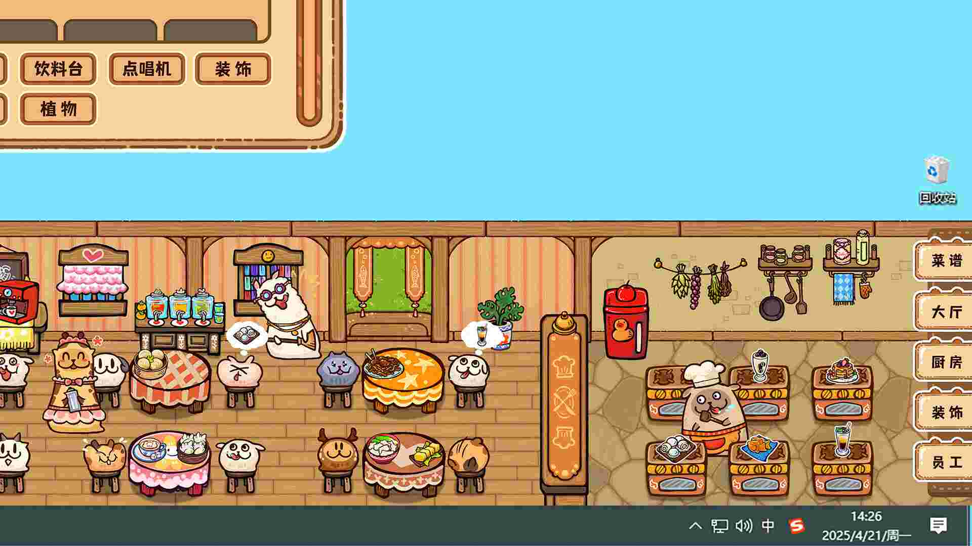 毛茸茸食堂物语/Fluffy Kitchen Saga