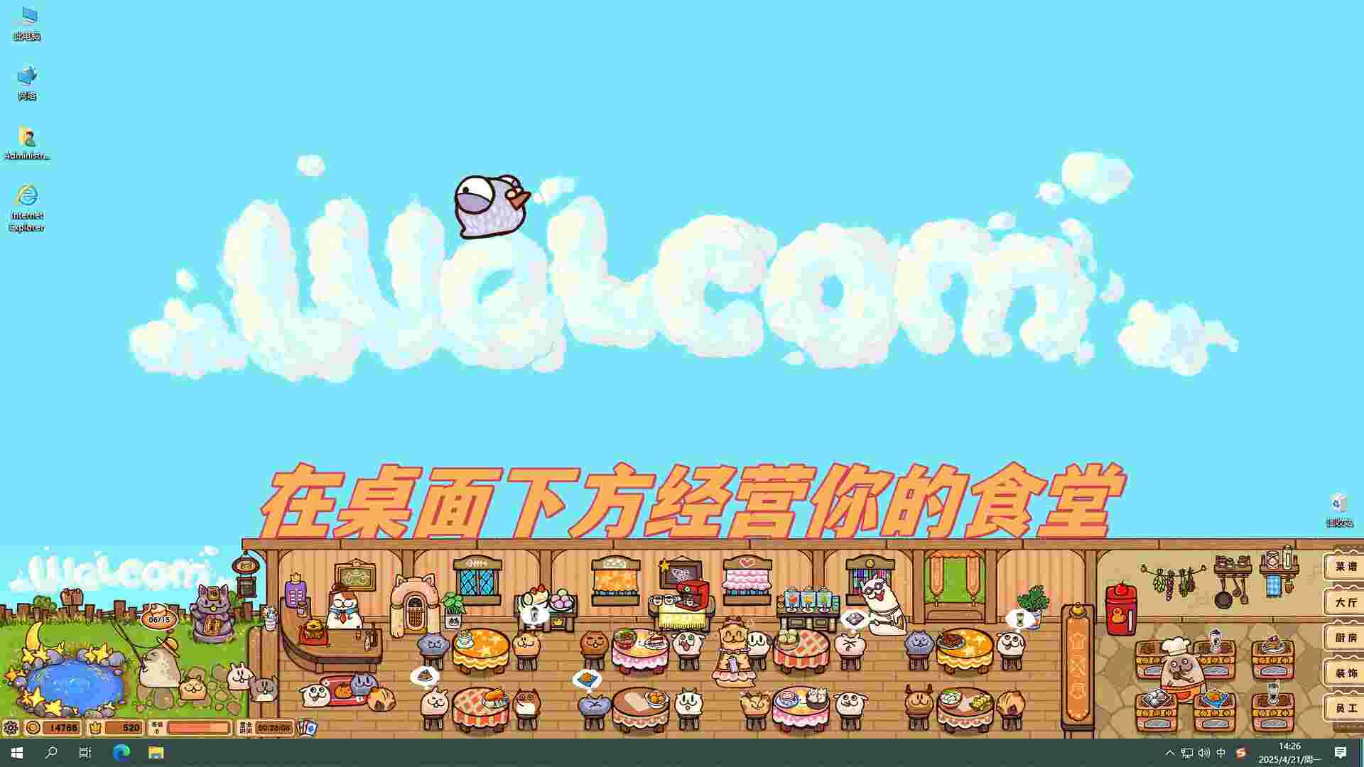 毛茸茸食堂物语/Fluffy Kitchen Saga