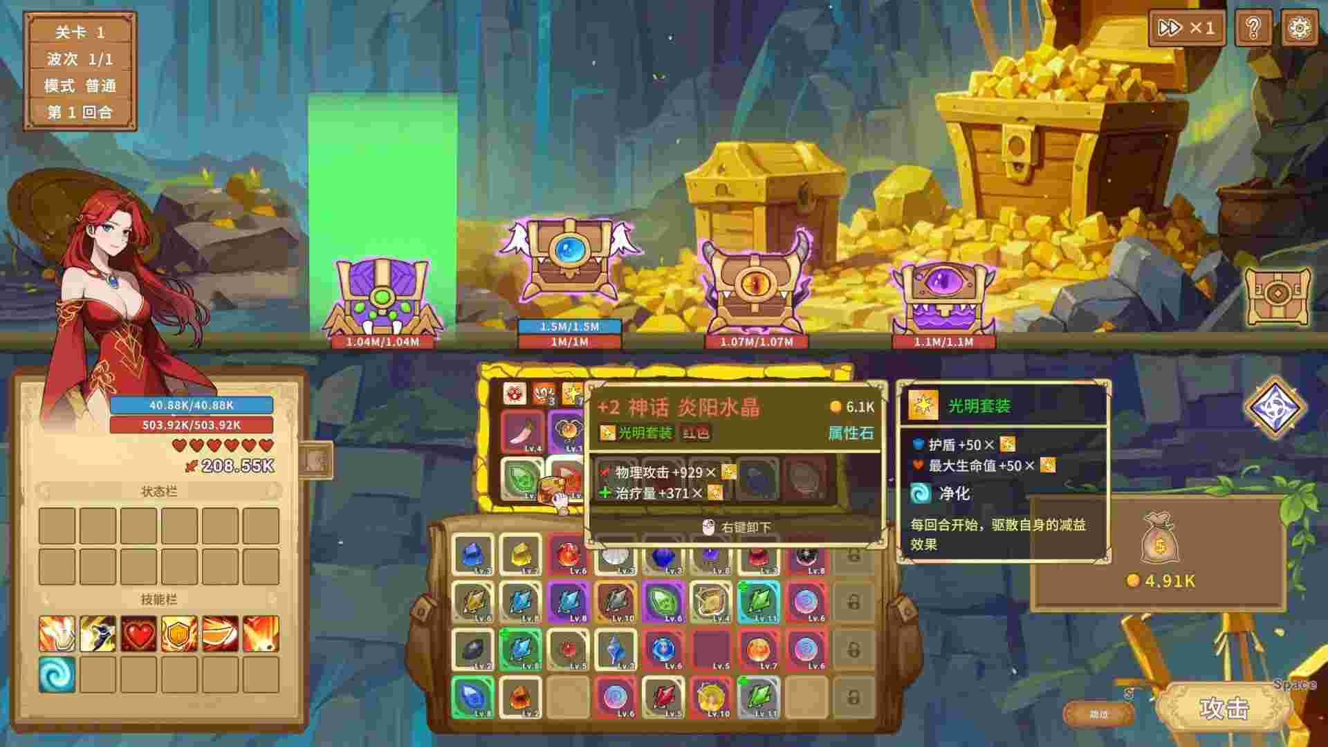 晶石战记/Legends of Gems（V2.15）